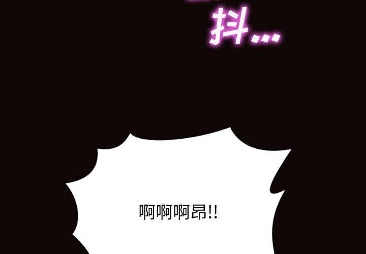 漫画韩国 網紅吳妍智   - 立即阅读 第25話第4漫画图片