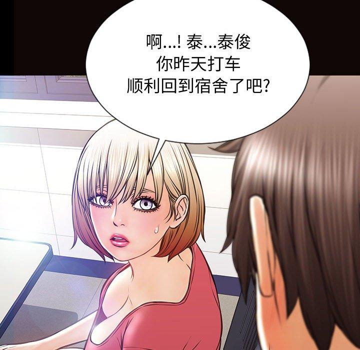 網紅吳妍智 在线观看 第25話 漫画图片30