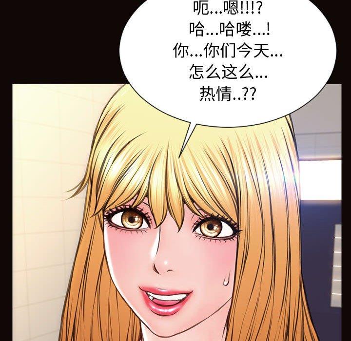 網紅吳妍智 在线观看 第25話 漫画图片68