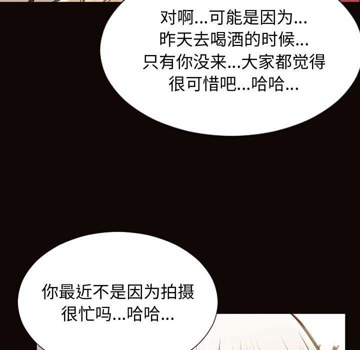 漫画韩国 網紅吳妍智   - 立即阅读 第25話第71漫画图片