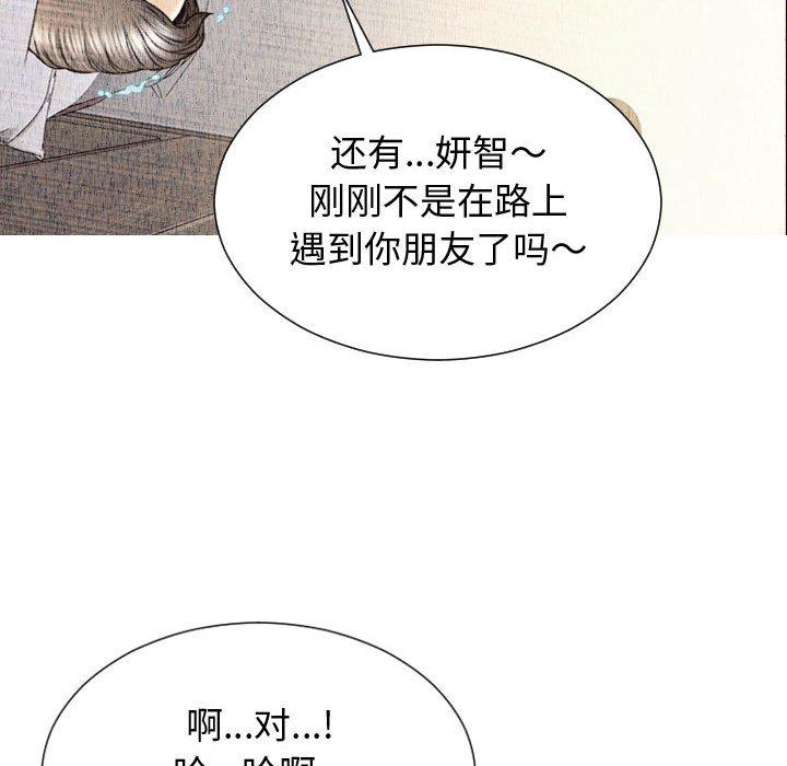 網紅吳妍智 在线观看 第25話 漫画图片78