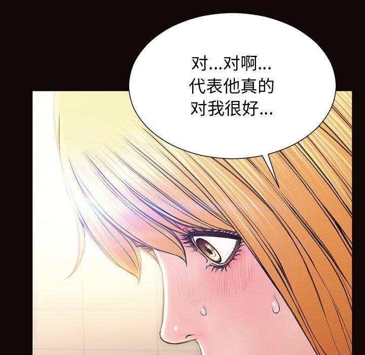 網紅吳妍智 在线观看 第25話 漫画图片83