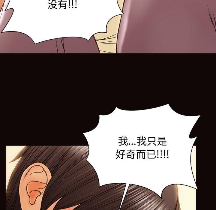 漫画韩国 網紅吳妍智   - 立即阅读 第25話第88漫画图片