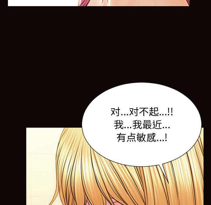 漫画韩国 網紅吳妍智   - 立即阅读 第25話第98漫画图片