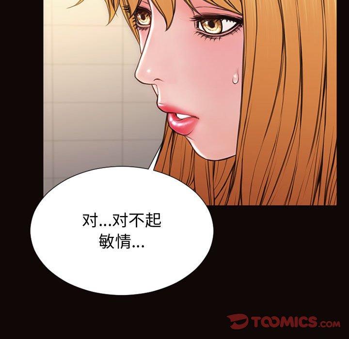 漫画韩国 網紅吳妍智   - 立即阅读 第25話第99漫画图片