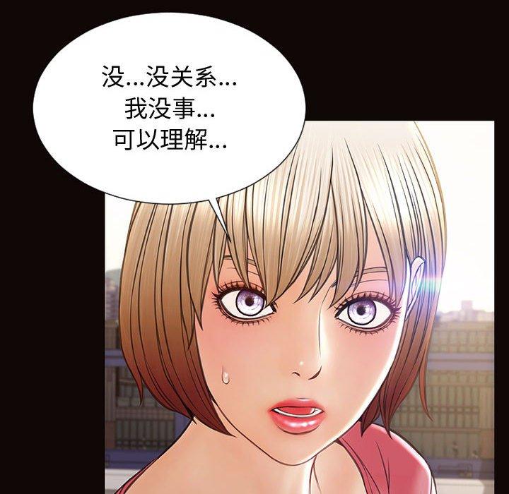 漫画韩国 網紅吳妍智   - 立即阅读 第25話第114漫画图片