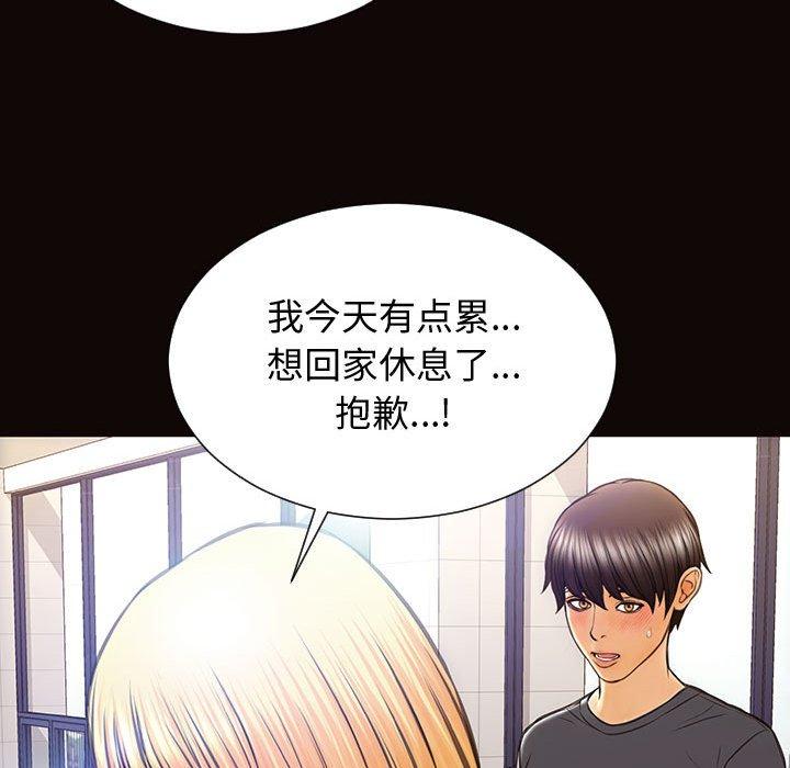 漫画韩国 網紅吳妍智   - 立即阅读 第25話第117漫画图片