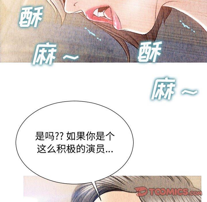 韩漫H漫画 网红吴妍智  - 点击阅读 第25话 147