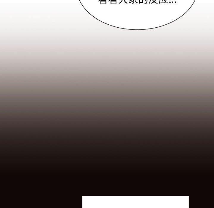 網紅吳妍智 在线观看 第25話 漫画图片149