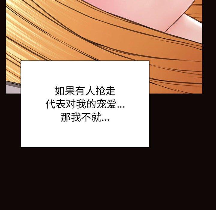 網紅吳妍智 在线观看 第25話 漫画图片151