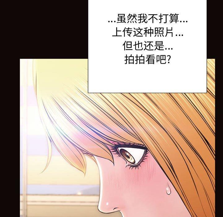 漫画韩国 網紅吳妍智   - 立即阅读 第26話第19漫画图片