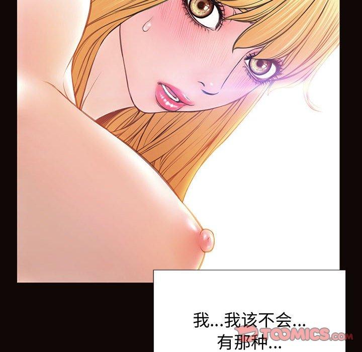 网红吴妍智漫画 免费阅读 第26话 30.jpg