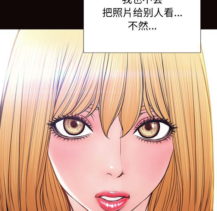 網紅吳妍智 在线观看 第26話 漫画图片33