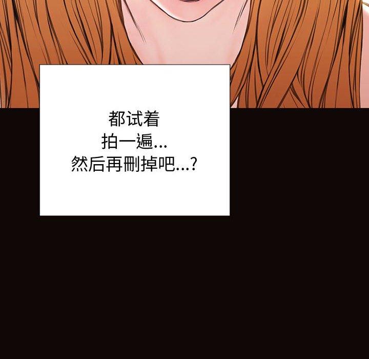 漫画韩国 網紅吳妍智   - 立即阅读 第26話第34漫画图片