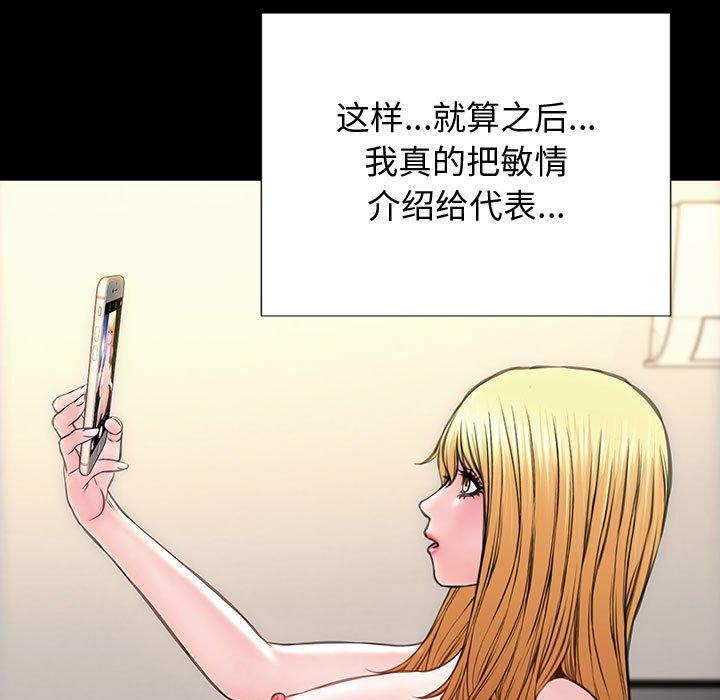 网红吴妍智漫画 免费阅读 第26话 47.jpg