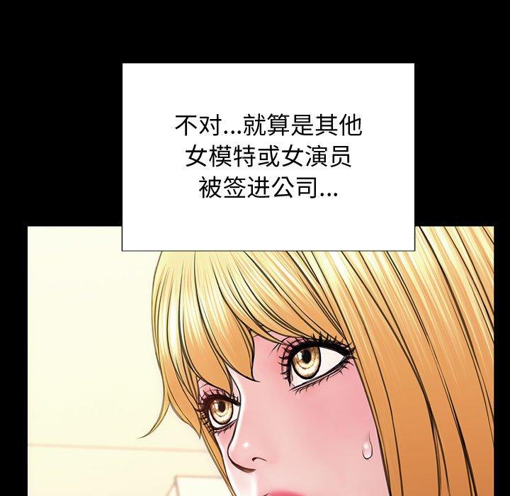 网红吴妍智漫画 免费阅读 第26话 49.jpg