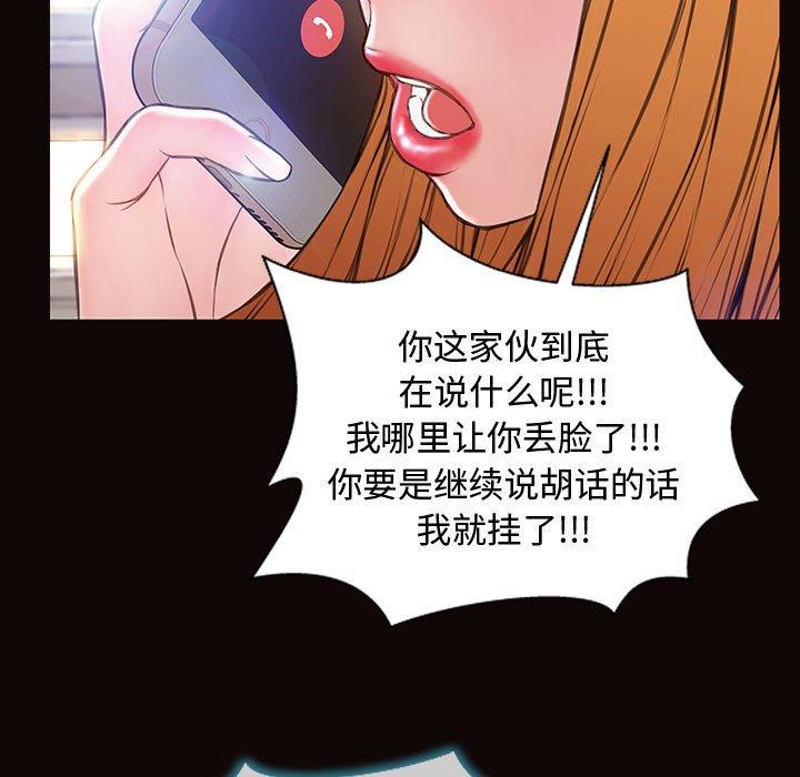 韩漫H漫画 网红吴妍智  - 点击阅读 第27话 35