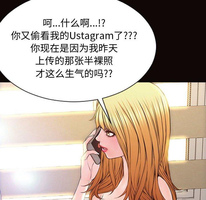 网红吴妍智漫画 免费阅读 第27话 38.jpg