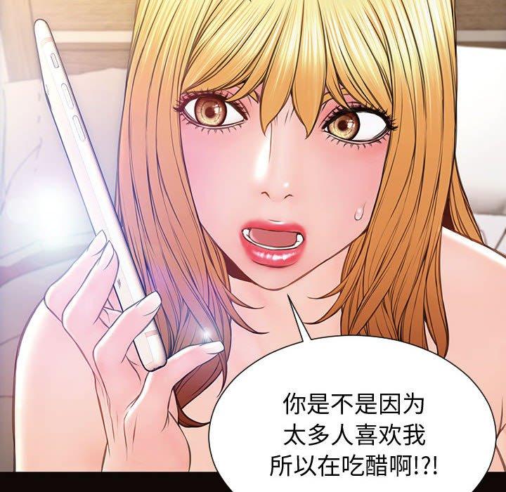 网红吴妍智漫画 免费阅读 第27话 49.jpg