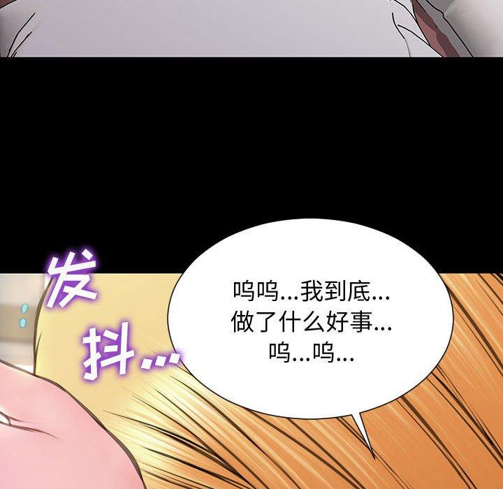 漫画韩国 網紅吳妍智   - 立即阅读 第27話第96漫画图片