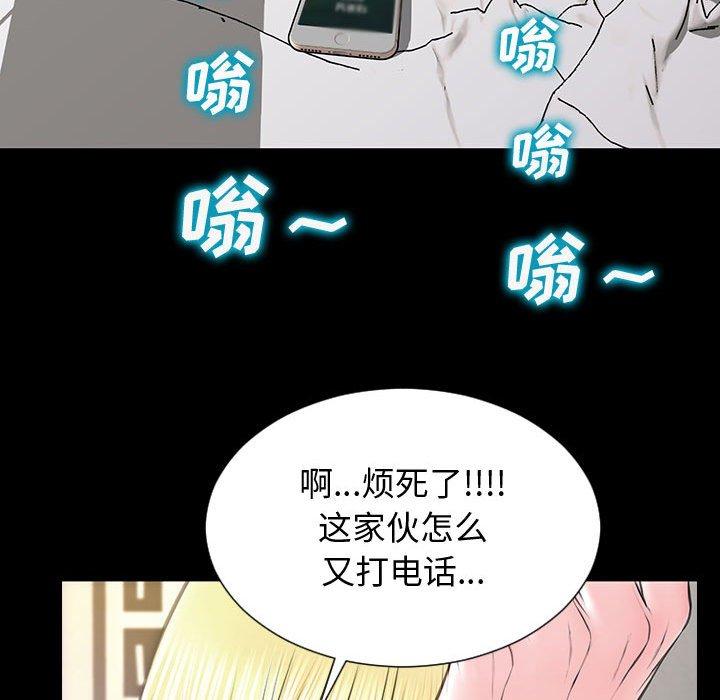 網紅吳妍智 在线观看 第27話 漫画图片100