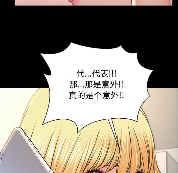 網紅吳妍智 在线观看 第27話 漫画图片109