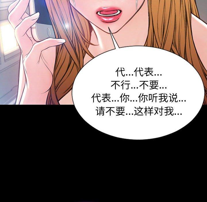 網紅吳妍智 在线观看 第27話 漫画图片114