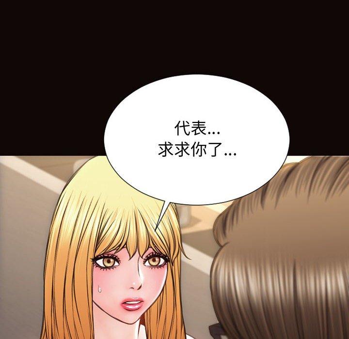 韩漫H漫画 网红吴妍智  - 点击阅读 第28话 22