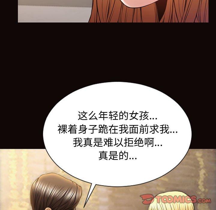 韩漫H漫画 网红吴妍智  - 点击阅读 第28话 27