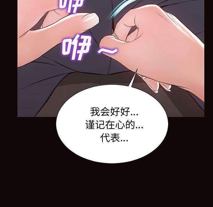 網紅吳妍智 在线观看 第28話 漫画图片41