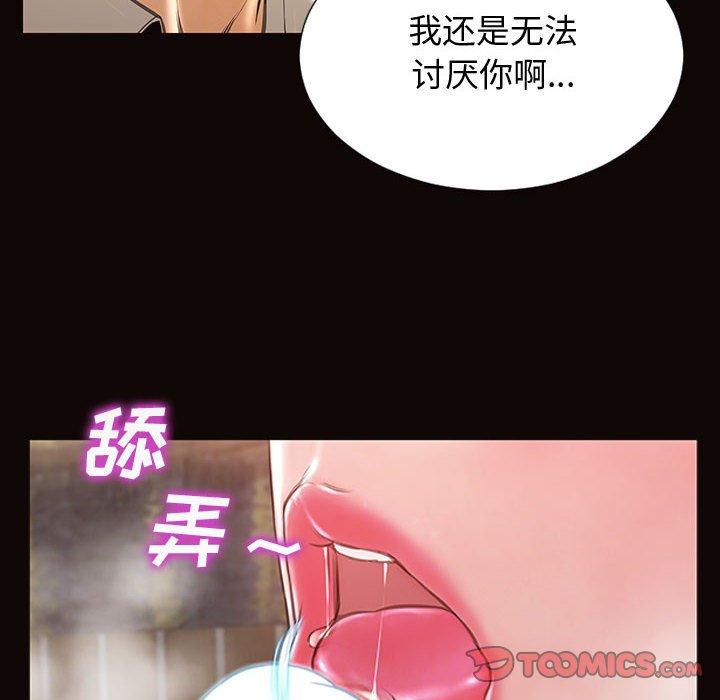 韩漫H漫画 网红吴妍智  - 点击阅读 第28话 45