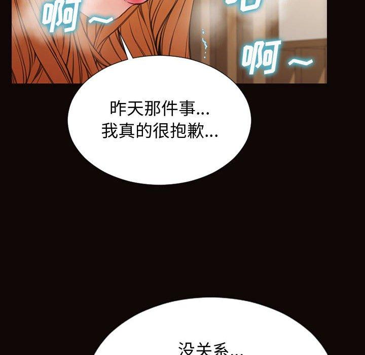 網紅吳妍智 在线观看 第28話 漫画图片73