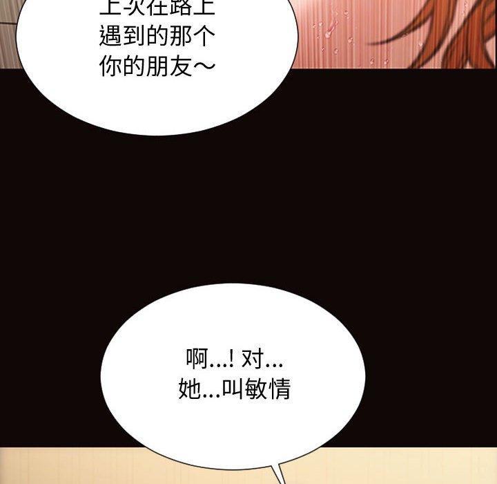 網紅吳妍智 在线观看 第28話 漫画图片79