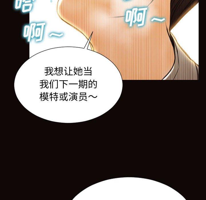 網紅吳妍智 在线观看 第28話 漫画图片83