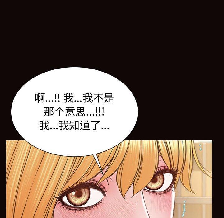 漫画韩国 網紅吳妍智   - 立即阅读 第28話第88漫画图片