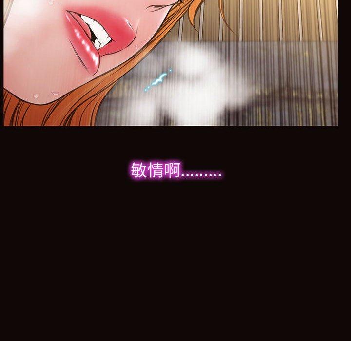 網紅吳妍智 在线观看 第28話 漫画图片101