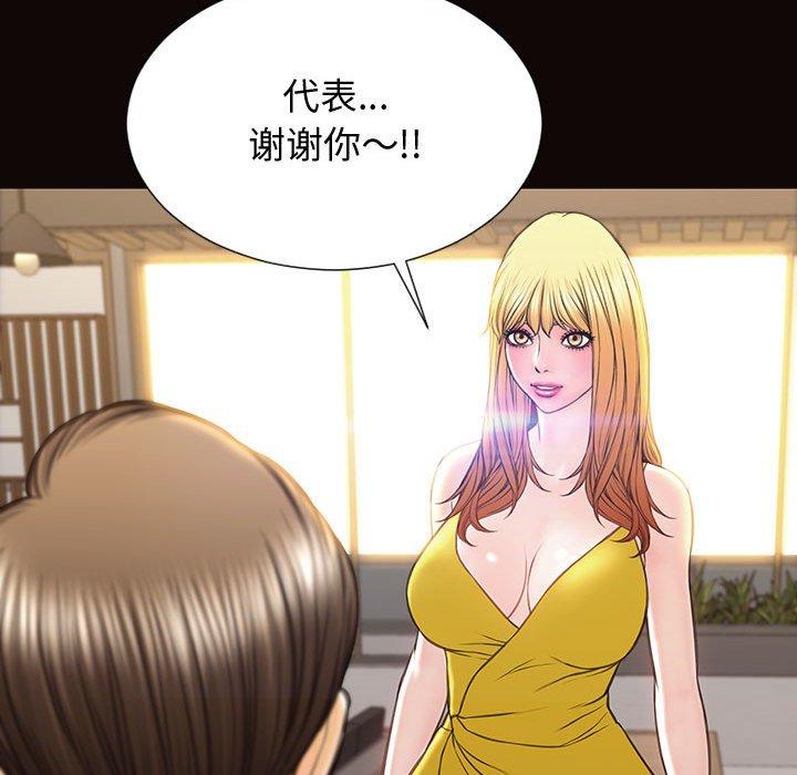 網紅吳妍智 在线观看 第28話 漫画图片109