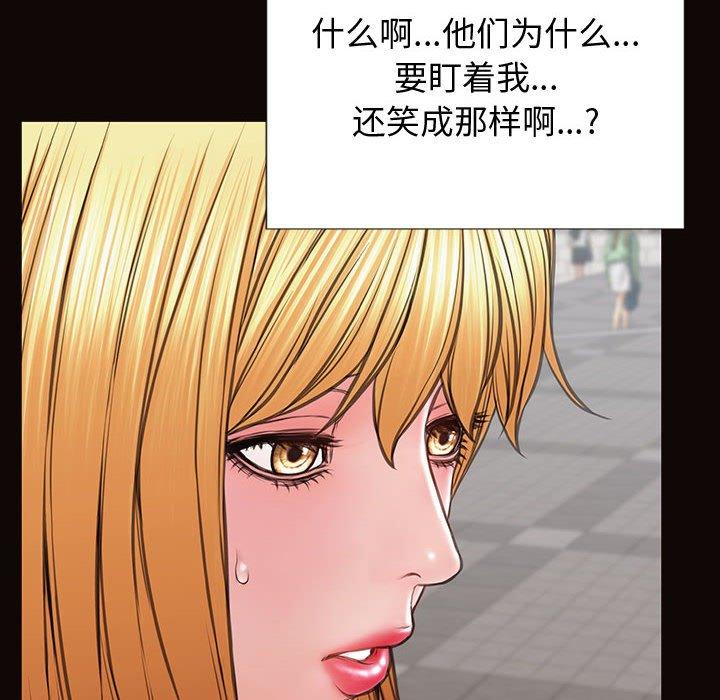 網紅吳妍智 在线观看 第28話 漫画图片131