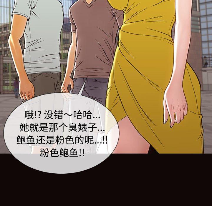 网红吴妍智漫画 免费阅读 第28话 136.jpg