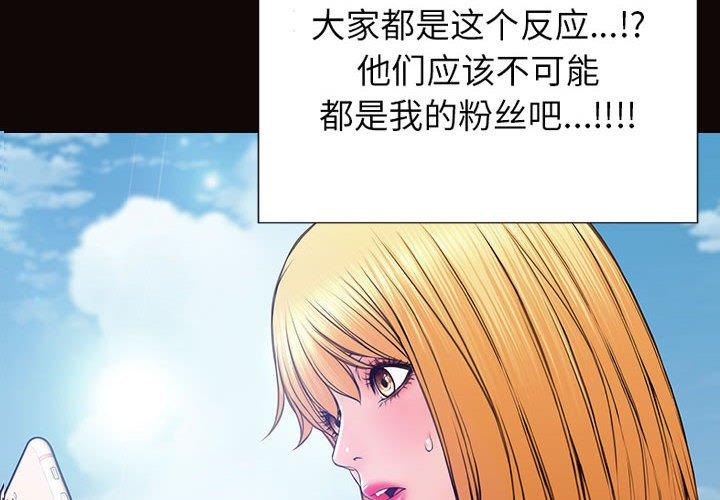 網紅吳妍智 在线观看 第29話 漫画图片2