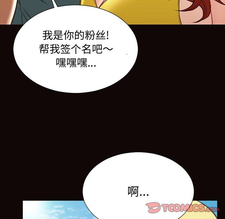 網紅吳妍智 在线观看 第29話 漫画图片33