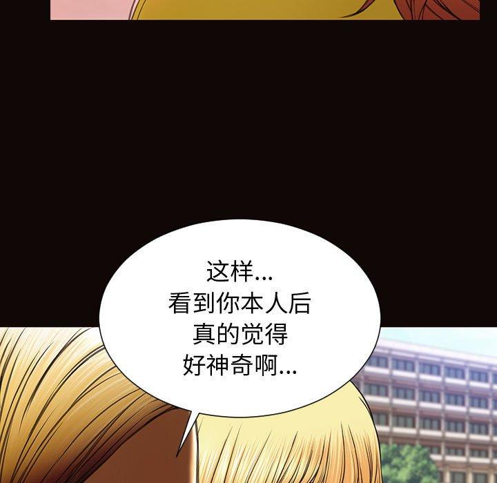 漫画韩国 網紅吳妍智   - 立即阅读 第29話第35漫画图片