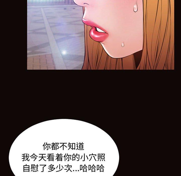 網紅吳妍智 在线观看 第29話 漫画图片38