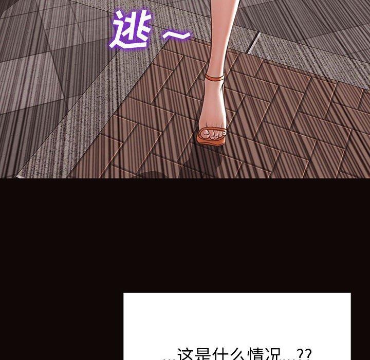 韩漫H漫画 网红吴妍智  - 点击阅读 第29话 46