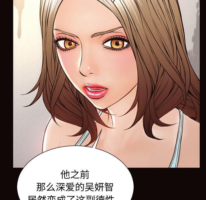 网红吴妍智漫画 免费阅读 第29话 70.jpg