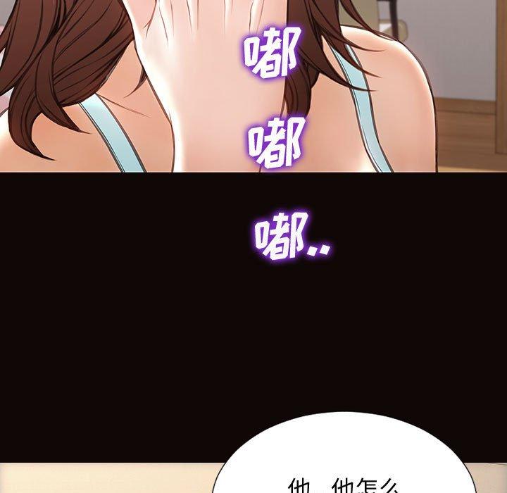 網紅吳妍智 在线观看 第29話 漫画图片79