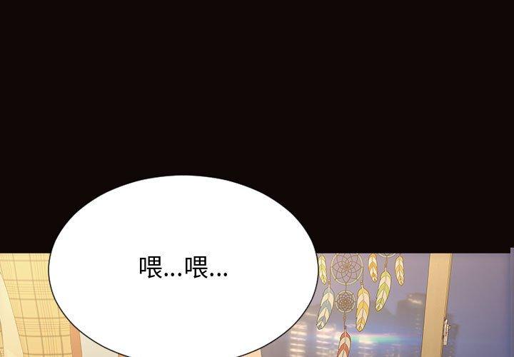 網紅吳妍智 在线观看 第30話 漫画图片1