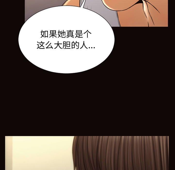 漫画韩国 網紅吳妍智   - 立即阅读 第30話第49漫画图片