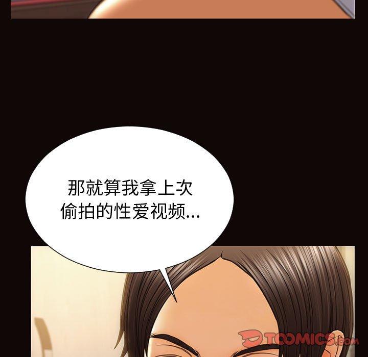 網紅吳妍智 在线观看 第30話 漫画图片51