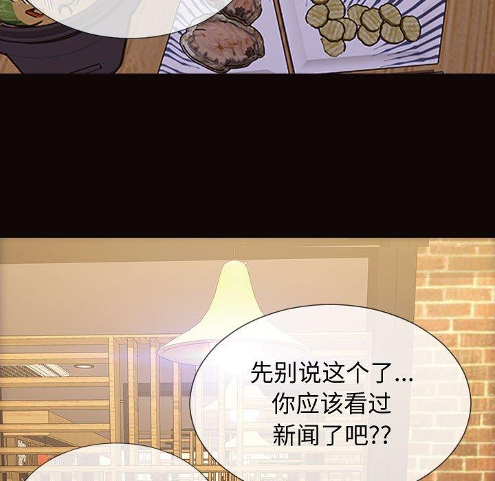 網紅吳妍智 在线观看 第30話 漫画图片79